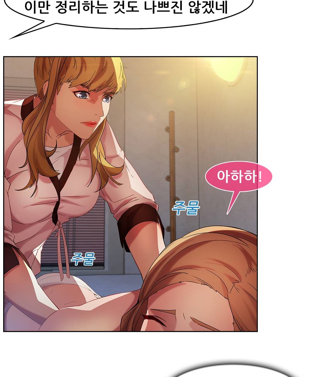 Switch Raw Chapter 16 Page 71