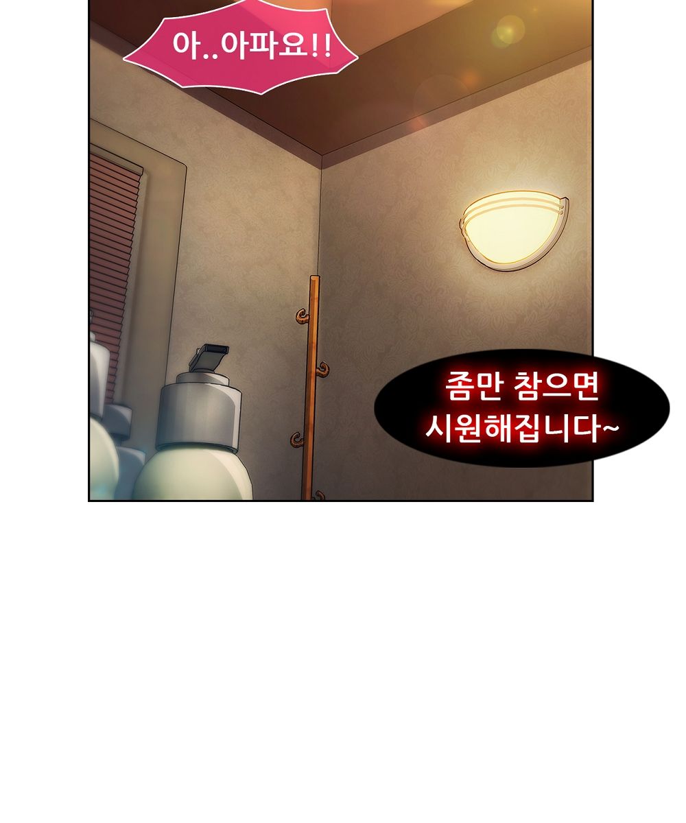 Switch Raw Chapter 16 Page 75
