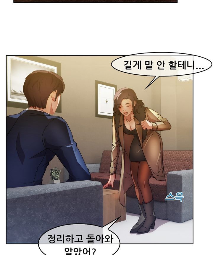 Switch Raw Chapter 17 Page 11