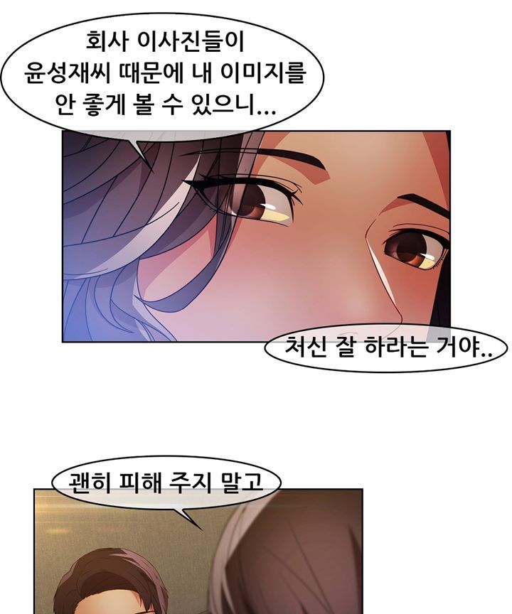 Switch Raw Chapter 17 Page 14