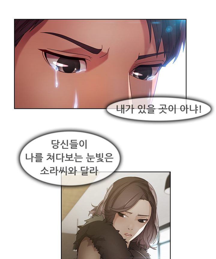Switch Raw Chapter 17 Page 19