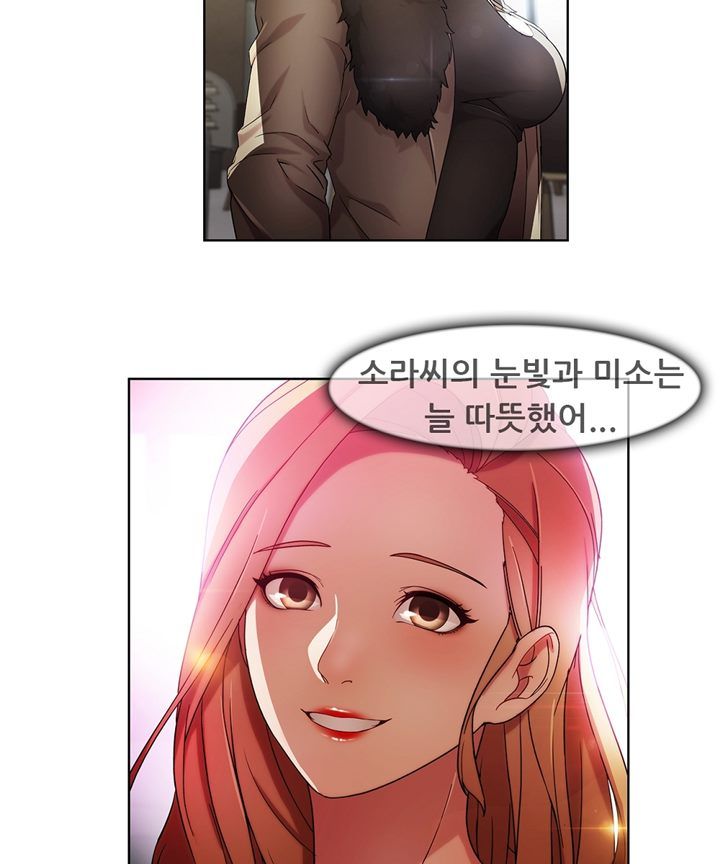 Switch Raw Chapter 17 Page 20