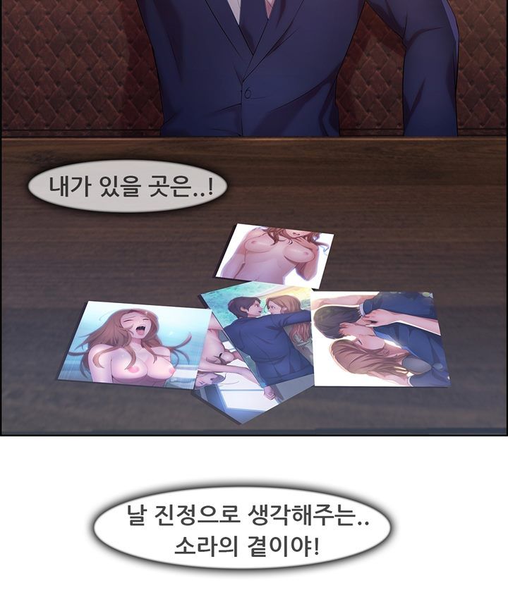 Switch Raw Chapter 17 Page 26