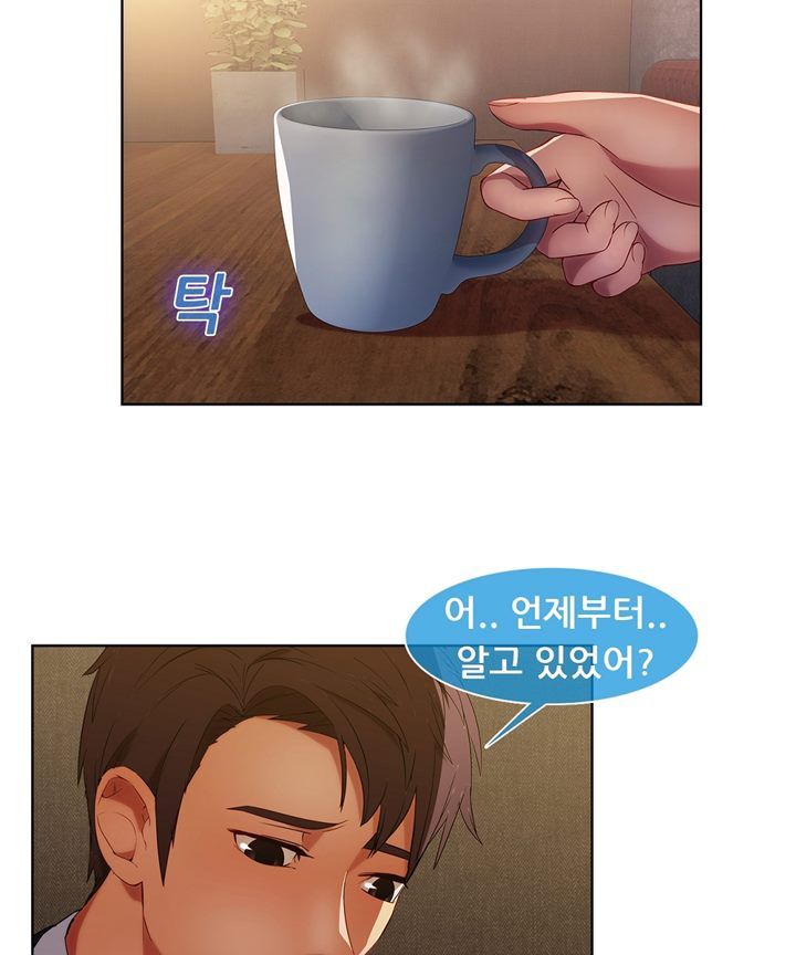 Switch Raw Chapter 17 Page 3