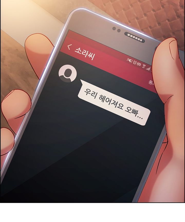Switch Raw Chapter 17 Page 30