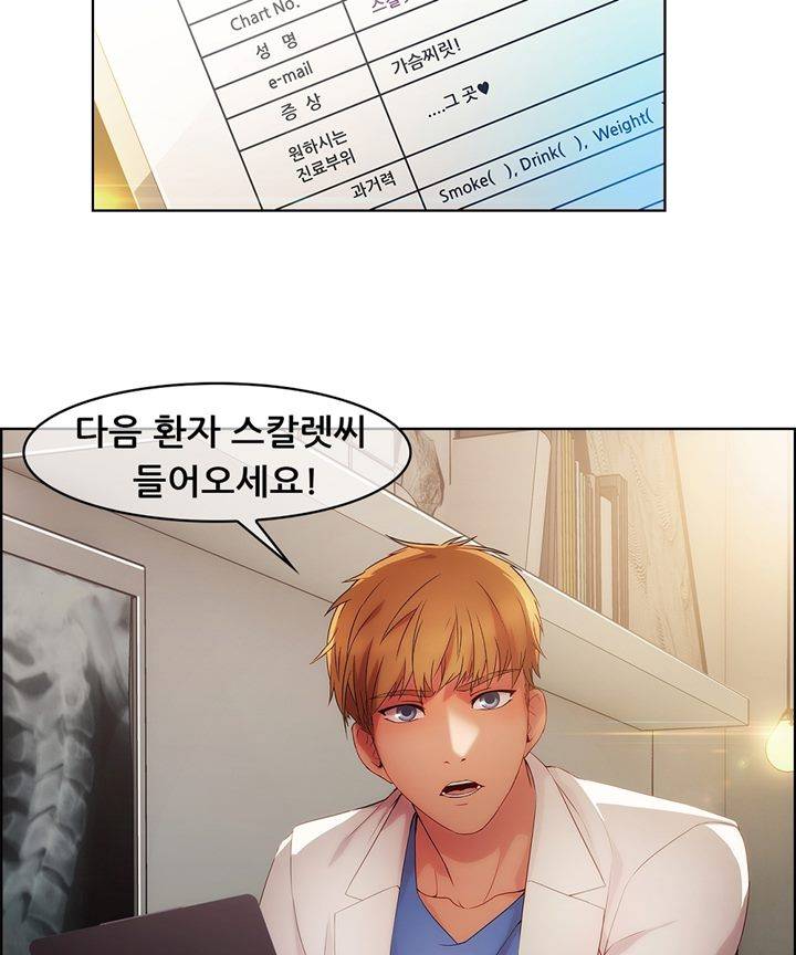 Switch Raw Chapter 17 Page 35