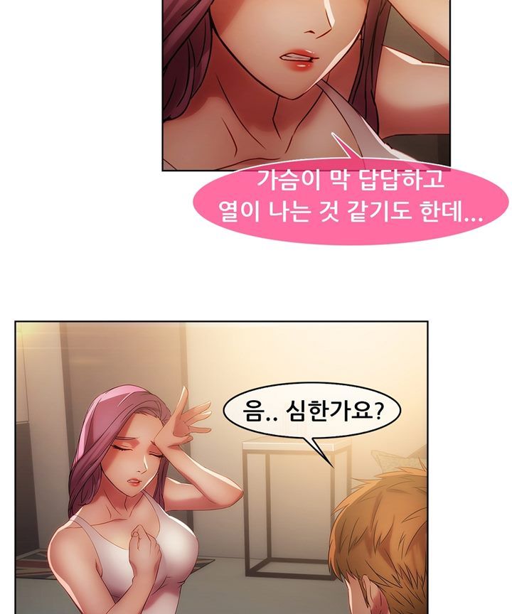 Switch Raw Chapter 17 Page 37