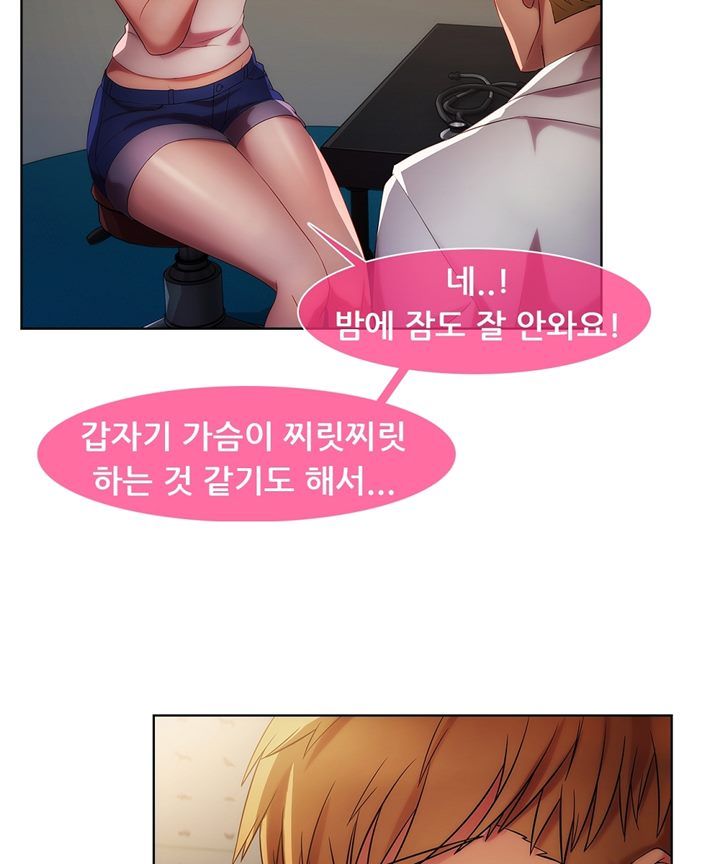 Switch Raw Chapter 17 Page 38