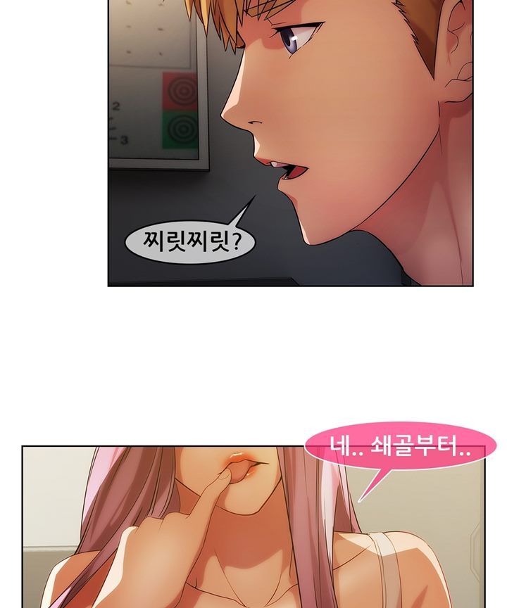 Switch Raw Chapter 17 Page 39