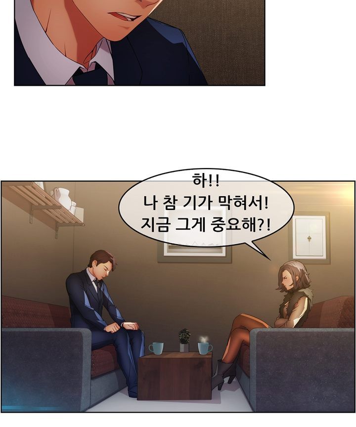 Switch Raw Chapter 17 Page 4