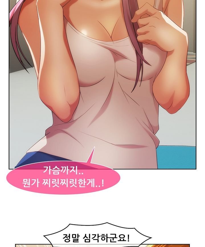 Switch Raw Chapter 17 Page 40
