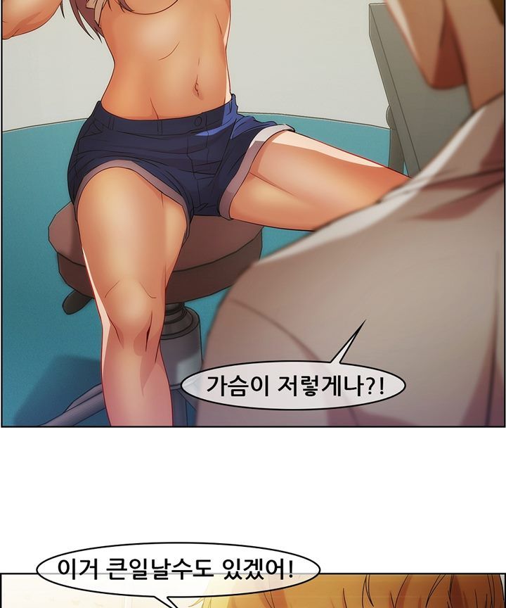 Switch Raw Chapter 17 Page 44