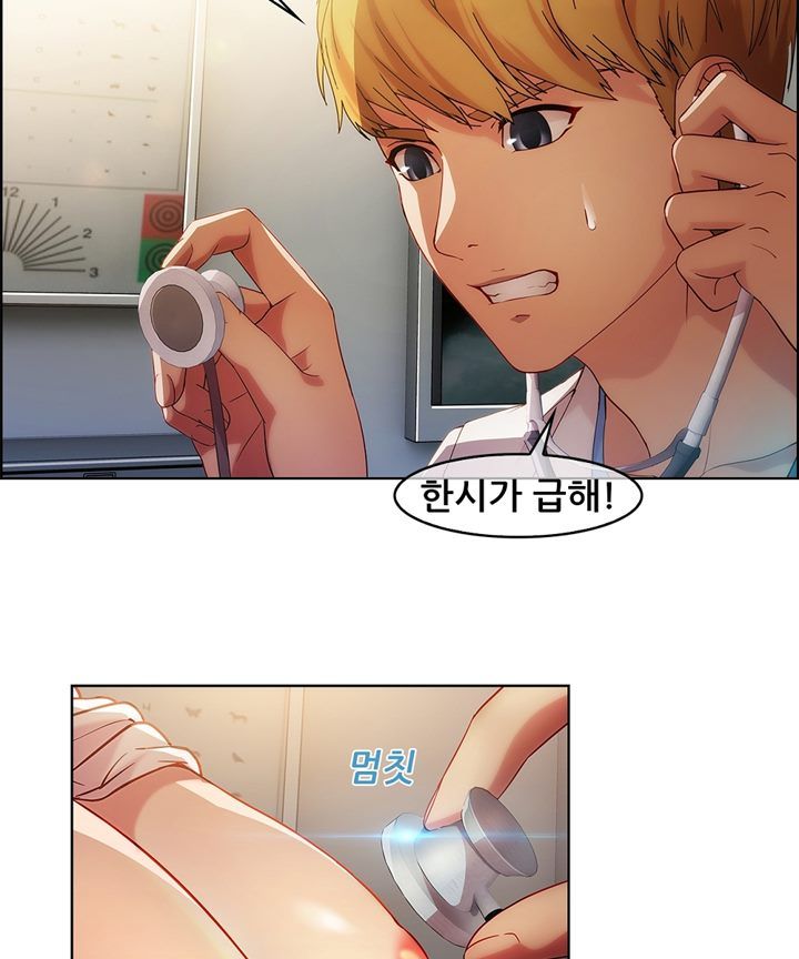Switch Raw Chapter 17 Page 45