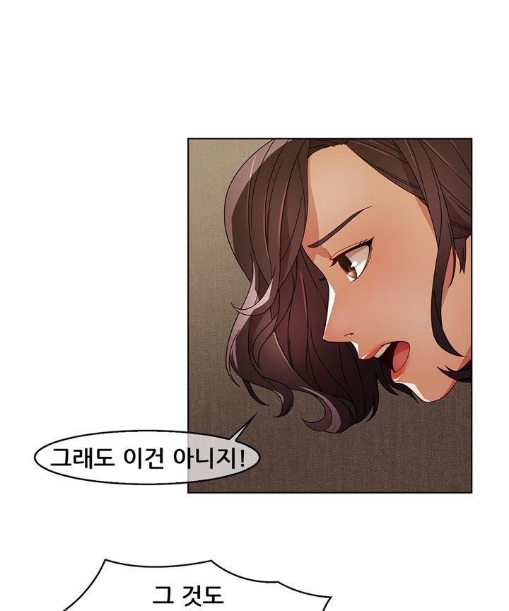 Switch Raw Chapter 17 Page 5