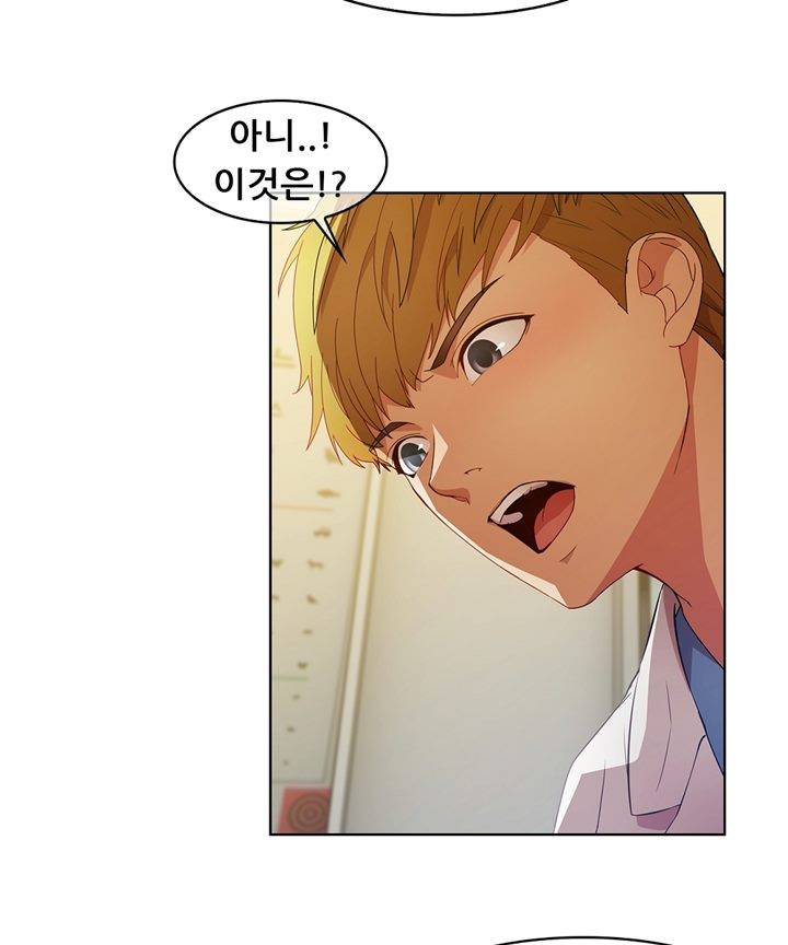 Switch Raw Chapter 17 Page 50