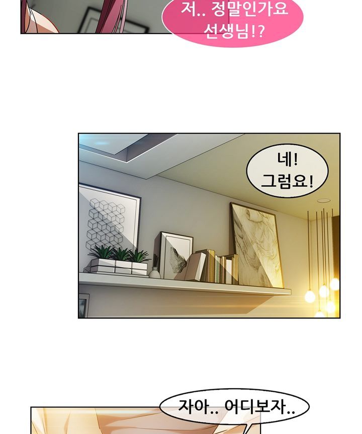 Switch Raw Chapter 17 Page 54