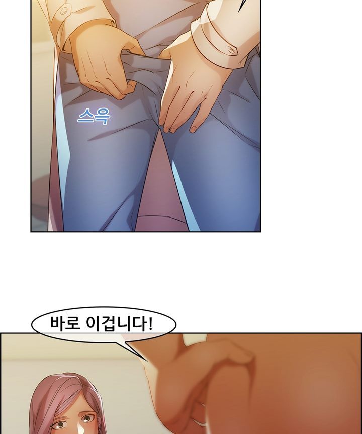 Switch Raw Chapter 17 Page 55