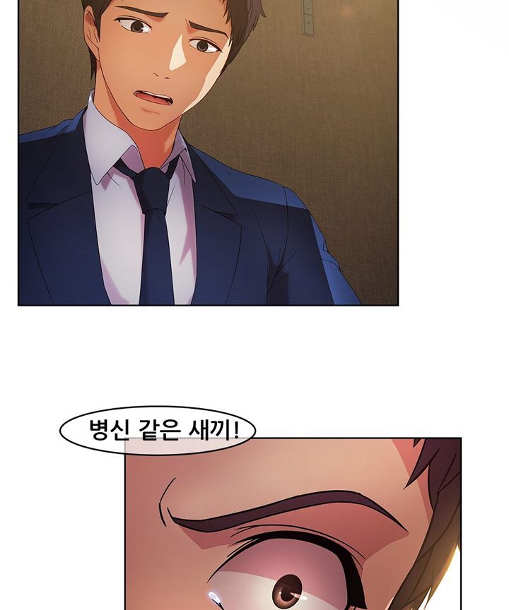 Switch Raw Chapter 17 Page 9