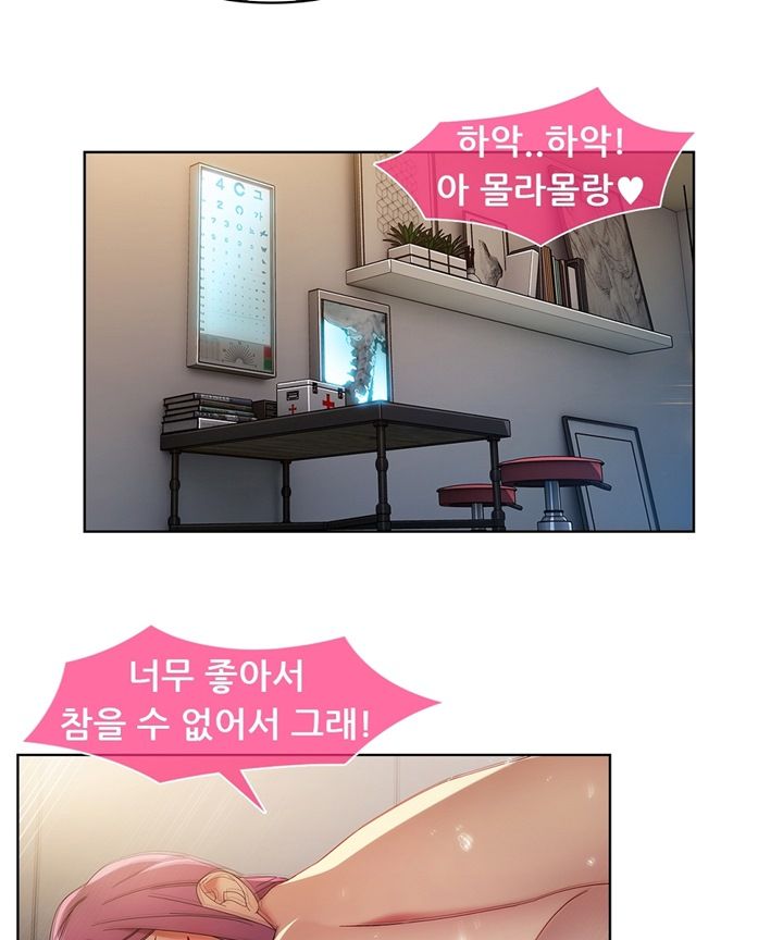 Switch Raw Chapter 18 Page 16