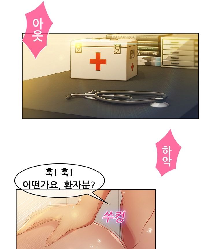 Switch Raw Chapter 18 Page 2