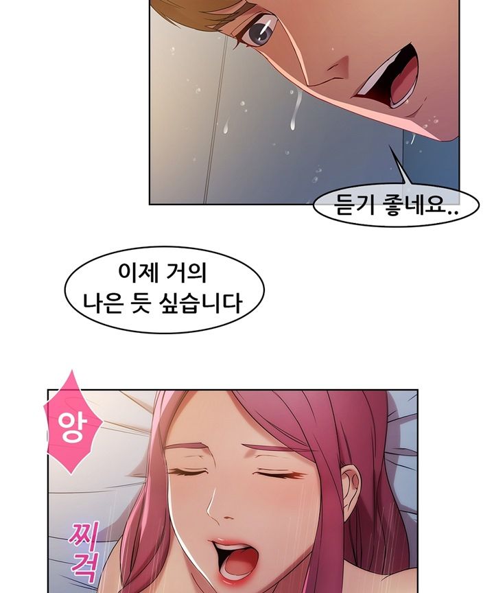 Switch Raw Chapter 18 Page 23