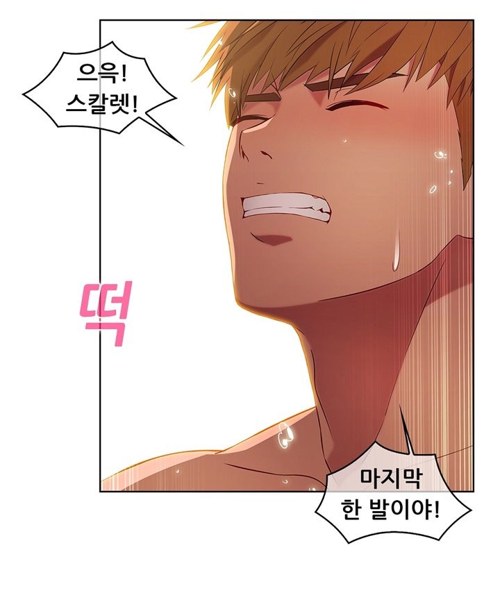 Switch Raw Chapter 18 Page 30