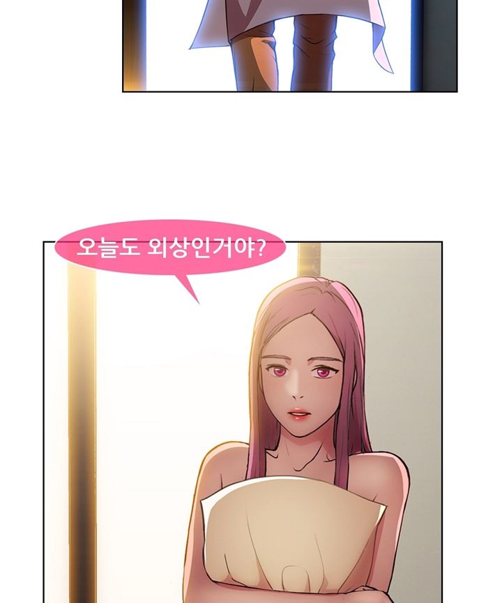 Switch Raw Chapter 18 Page 35
