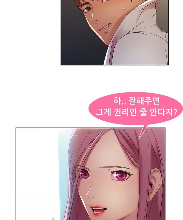 Switch Raw Chapter 18 Page 37