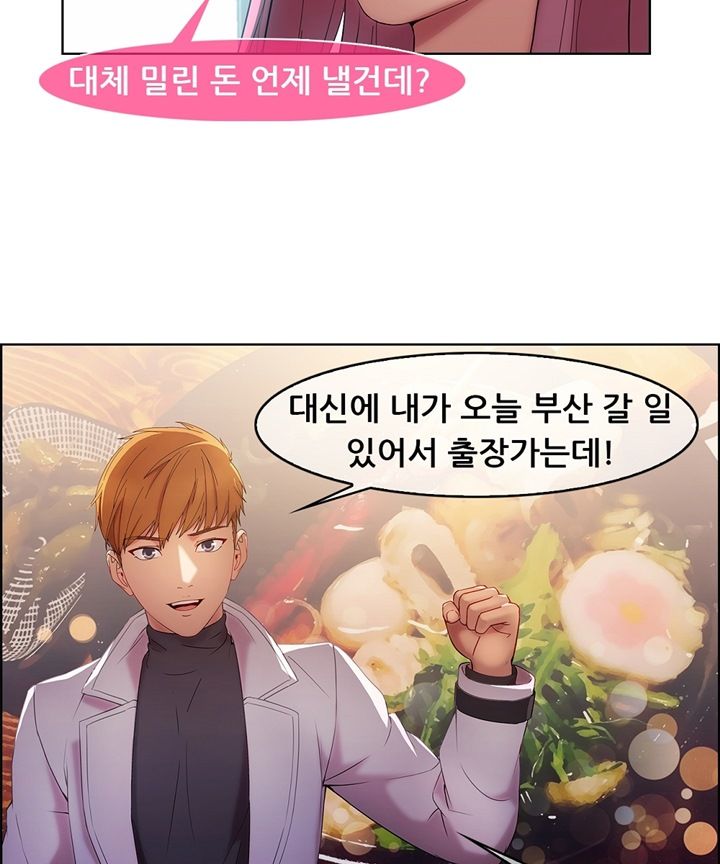 Switch Raw Chapter 18 Page 38