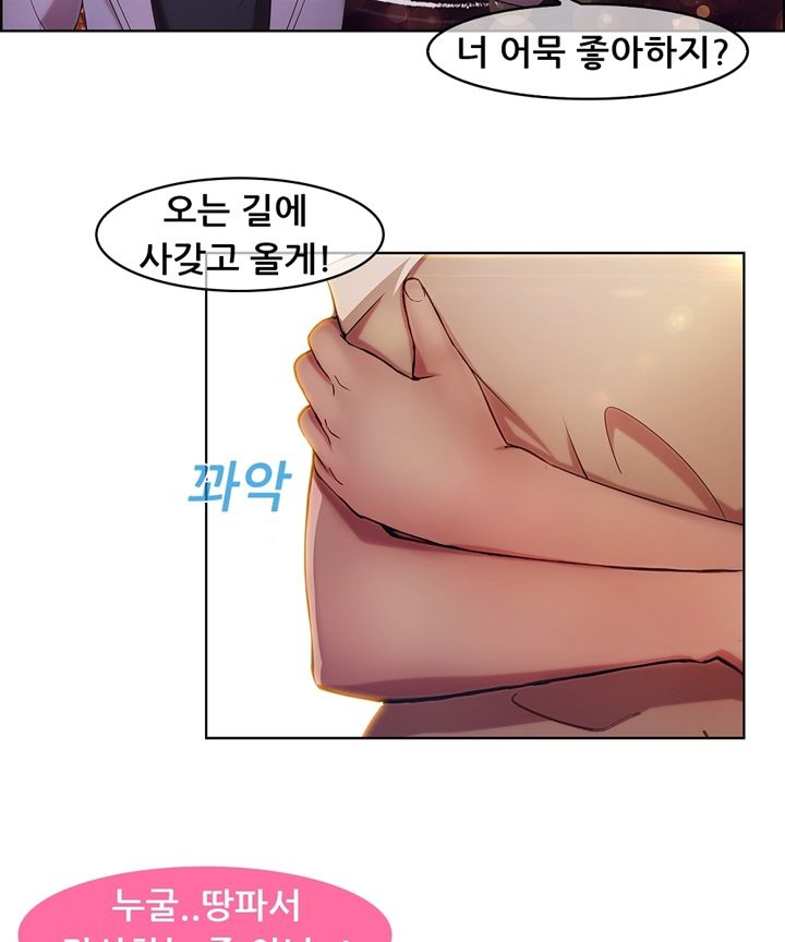 Switch Raw Chapter 18 Page 39