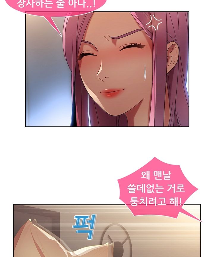 Switch Raw Chapter 18 Page 40