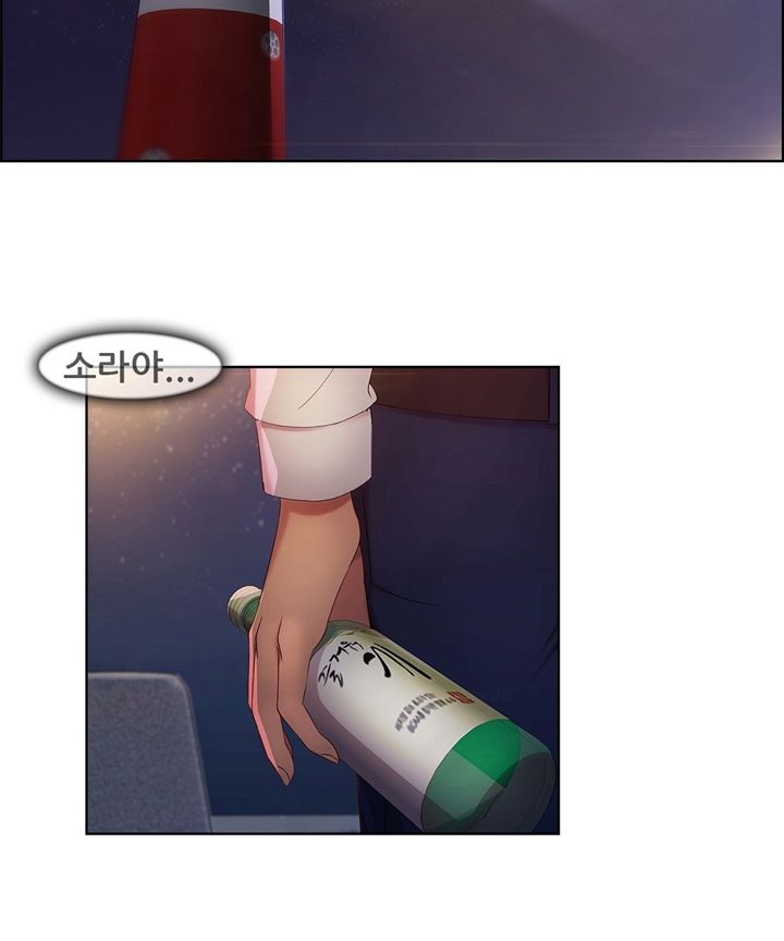 Switch Raw Chapter 18 Page 44