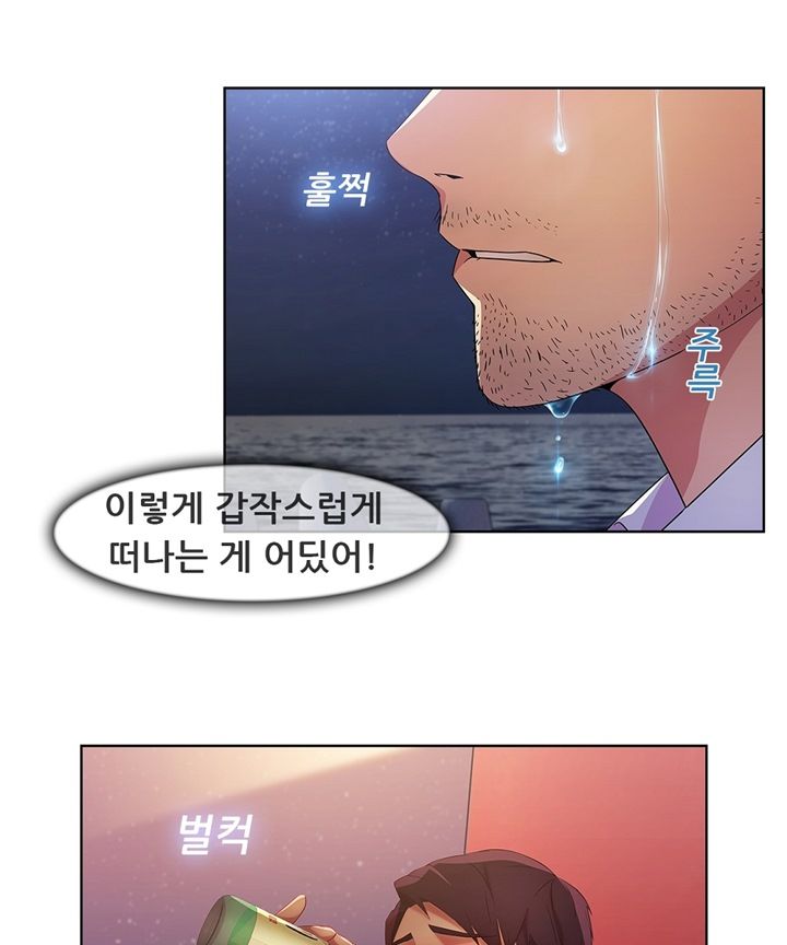 Switch Raw Chapter 18 Page 45