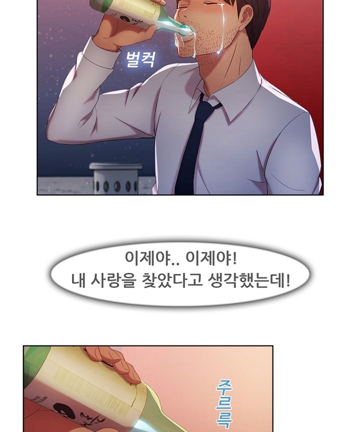 Switch Raw Chapter 18 Page 46