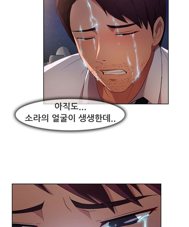 Switch Raw Chapter 18 Page 48