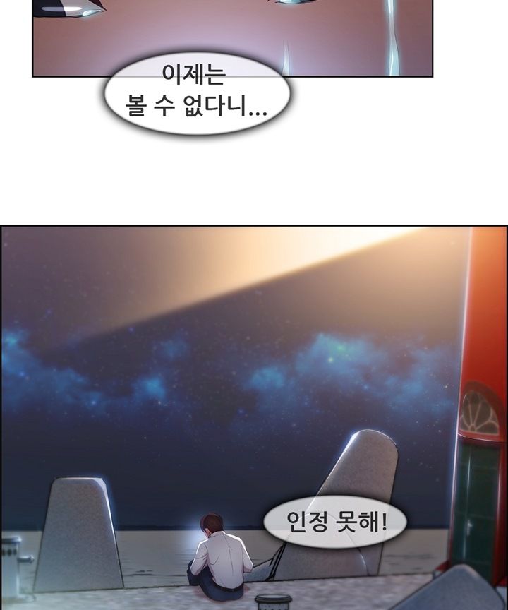 Switch Raw Chapter 18 Page 49