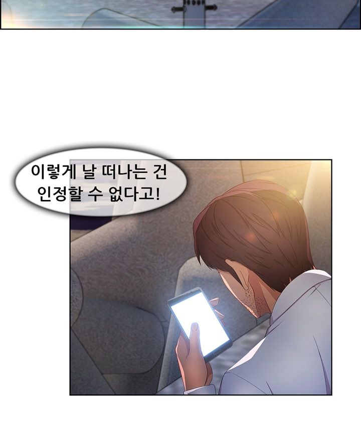 Switch Raw Chapter 18 Page 50