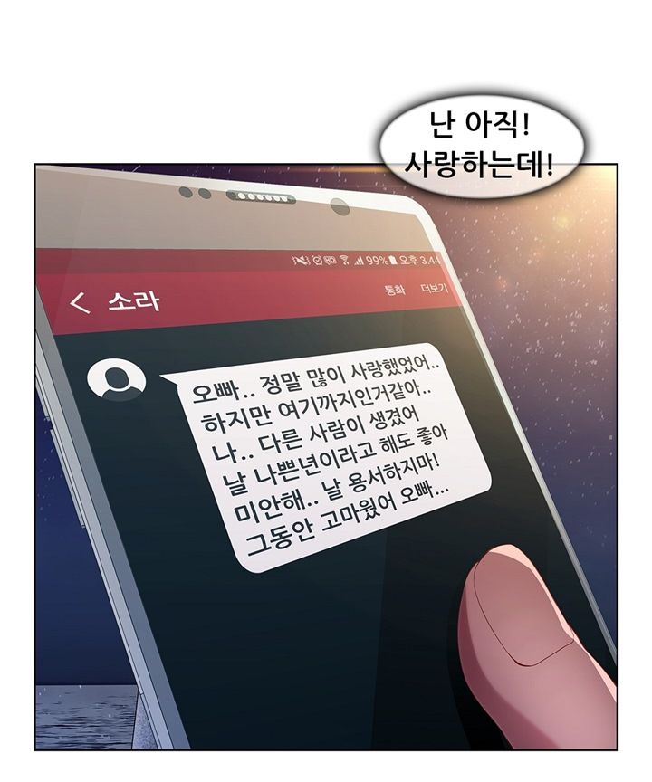 Switch Raw Chapter 18 Page 51