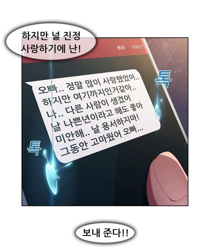 Switch Raw Chapter 18 Page 52