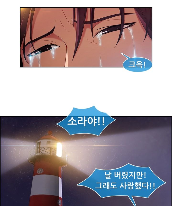 Switch Raw Chapter 18 Page 53