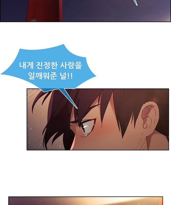 Switch Raw Chapter 18 Page 54