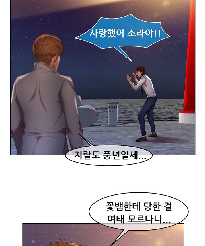 Switch Raw Chapter 18 Page 55