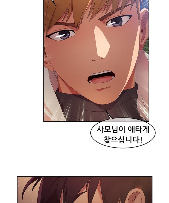 Switch Raw Chapter 18 Page 57