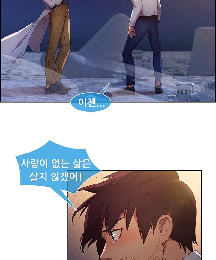 Switch Raw Chapter 18 Page 60