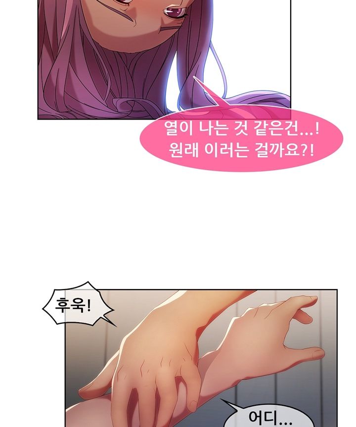 Switch Raw Chapter 18 Page 7