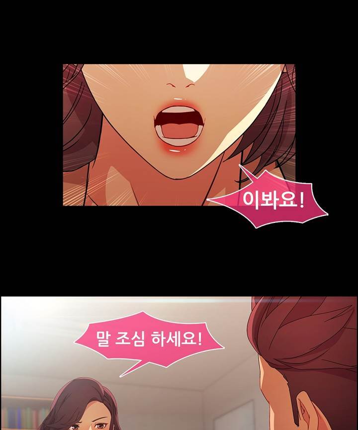 Switch Raw Chapter 19 Page 10