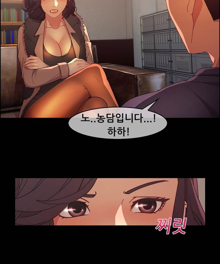 Switch Raw Chapter 19 Page 11