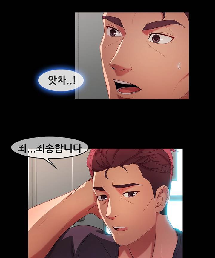 Switch Raw Chapter 19 Page 12