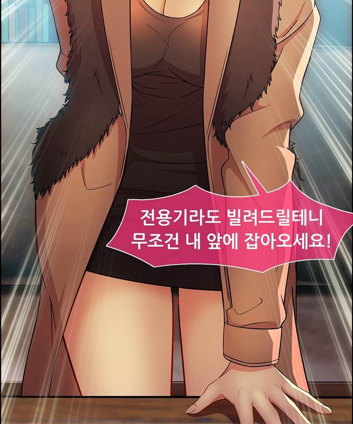 Switch Raw Chapter 19 Page 19