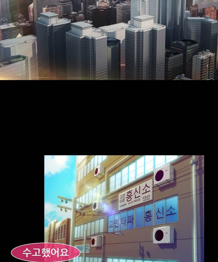 Switch Raw Chapter 19 Page 2